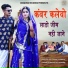 Pappu Artiya, Parmila Parmar