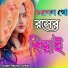 Rabiya Sarkar