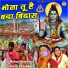 Preeti Choudhary, Mohan Bhardwaj