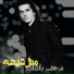 Morteza Pashaei (www.MusicBaran.org)
