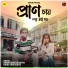 Akash Bhattacharya, Kajol Chatterjee