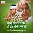 Ravindra Rocks Yadav, Khushboo Raj