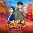 Pawan Parwana, Anisha Aachal
