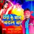 Aalam Balamua