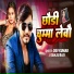 Dev Kumar, Sanju Rao