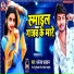 Dhananjay Dhadkan
