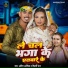 Amit Aashiq, Shilpi raj