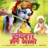 Sagaram Ji Devasi