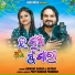 Humane Sagar, Antara Chakraborty