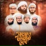 Kalarab Shilpigosthi, Muhib Khan