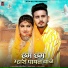 Praful Sargara, Vaishali Rajkor