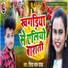 Ritesh Lal Yadav