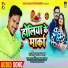 Sonu Sargam Yadav
