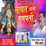 Ravindra Shewale