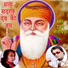 Uday Narayan