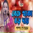 Shompa Dewan