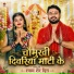 Shyam Sher Dil