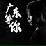 小七