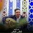 حسن البيجو