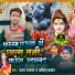 Rajan Rajbhar, karishma kakkar