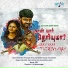 Velu, Hema Ambika