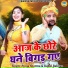 Pooja Sharma, Rahul Baliyan