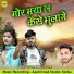 Ratan Das