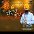 Gyani Gurcharan Singh Ji