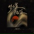 姚兮河