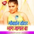 Umesh Umang