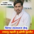 Lalaram selu feat. Manish Paimapura
