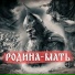Вано, Беляш, Иван