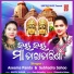 Aseema Panda, Subhadra Sahoo