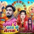 Rintu Lal Yadav, Jyoti Sharma