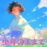 木村 沙耶