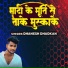 Dhanesh Dhadkan