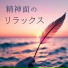 安心感