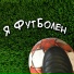 Цинк