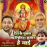Chhotu Chhaliya Yadav