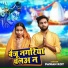 Pawan Roy