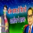 Vijay Lal Bharti