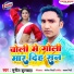 Sunil Kushwaha