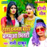 Rani Thakur