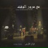 Nizar Fares