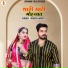 Suresh Bareth