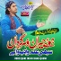 Qari Irfan Khan Qasmi