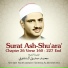 Sheikh Mohammed Siddiq AlMinshawi