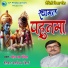 Mahesh Jha Maithil