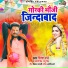 Ritesh Pandey, Chandani Singh, Setu Singh