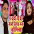 Vinay Yadav, Antra Singh Priyanka